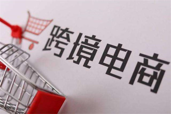 疫情之下，跨境電商賣家如何選擇物流渠道？
